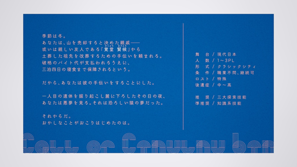 CoC6版「コゴヱ」SPLL:E107310