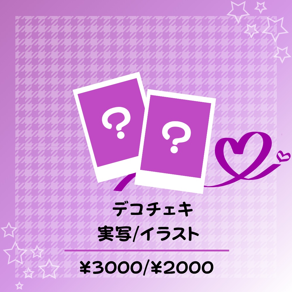 鳳凰レイナ生誕グッズ