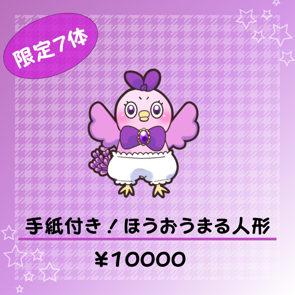 鳳凰レイナ生誕グッズ