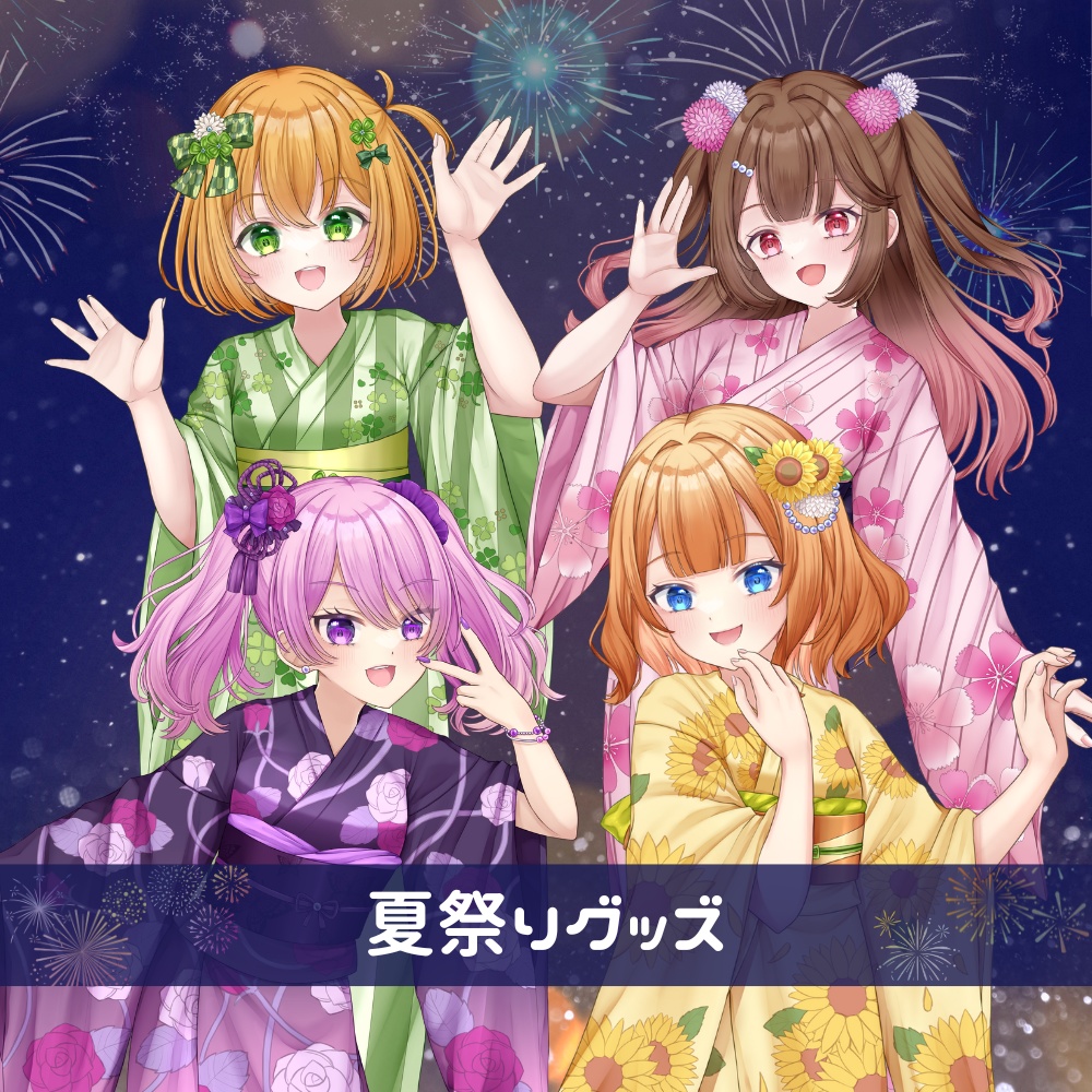 夏祭りグッズ