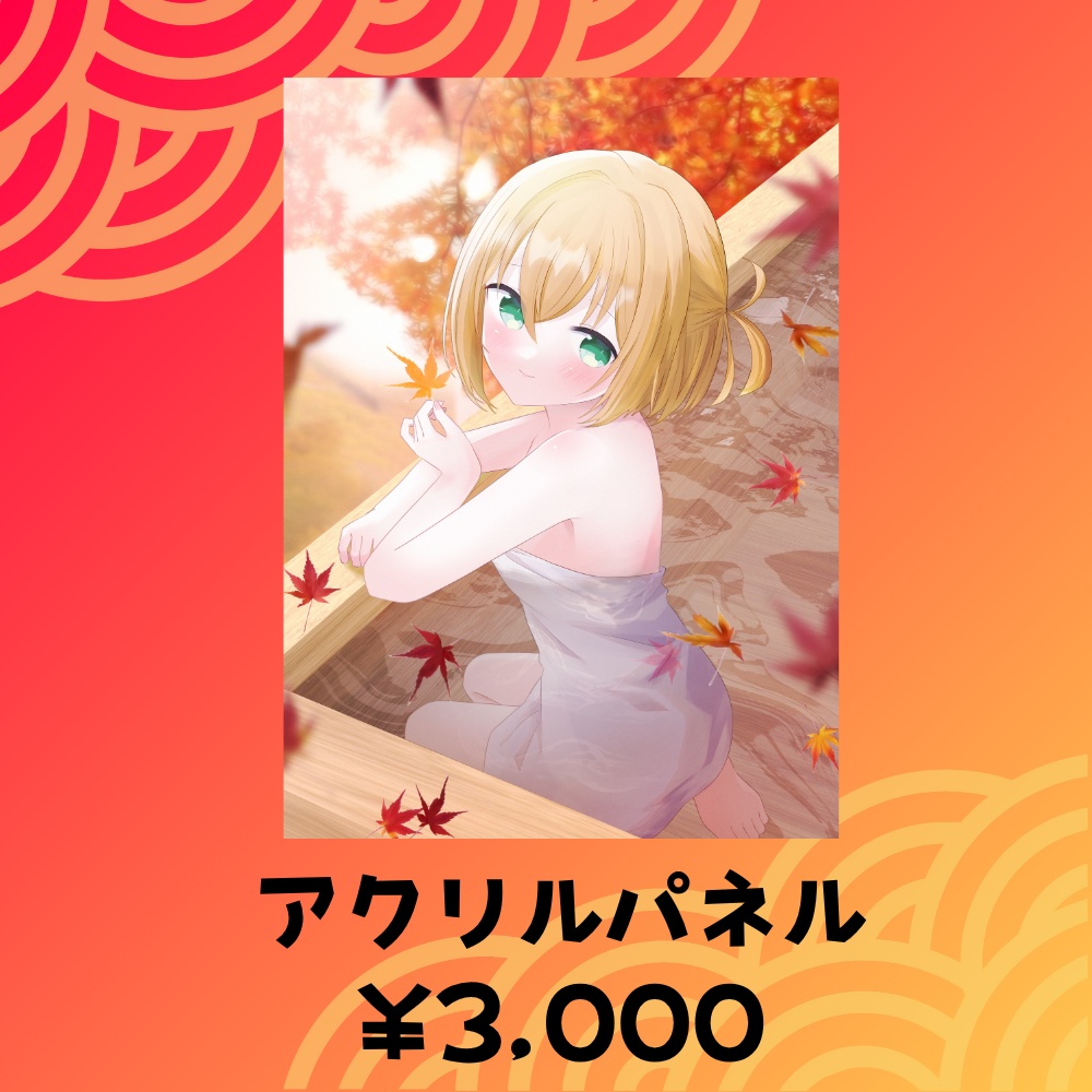 ゆうきこるね生誕グッズ