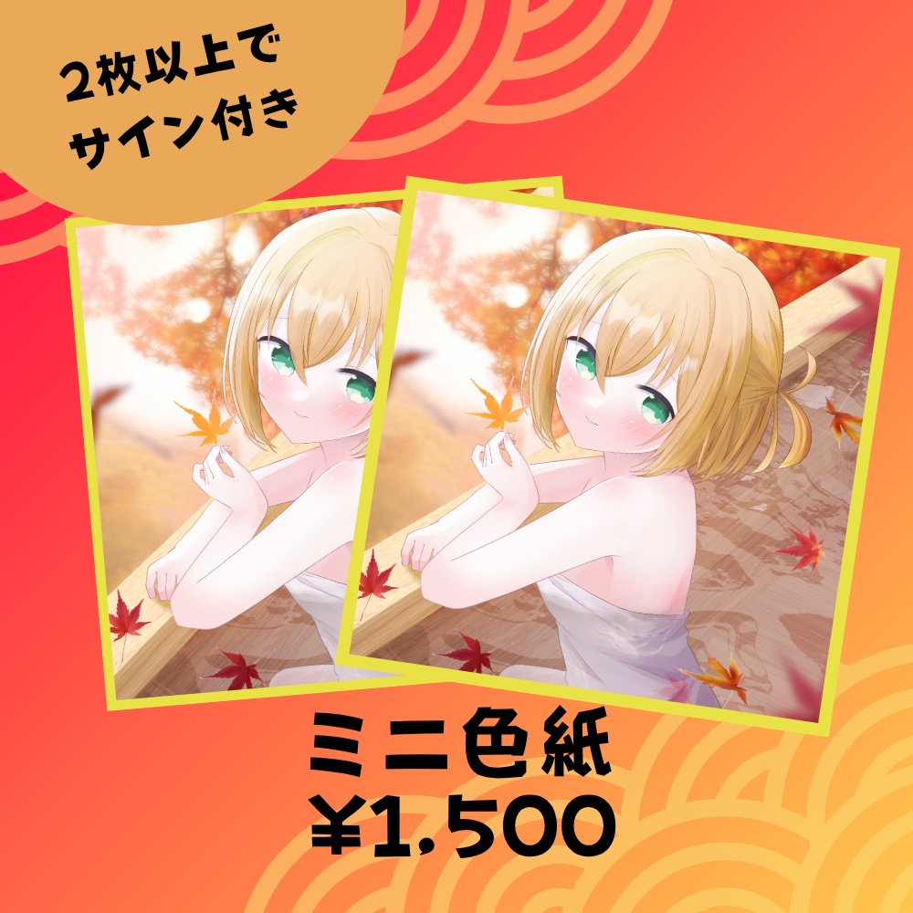 ゆうきこるね生誕グッズ