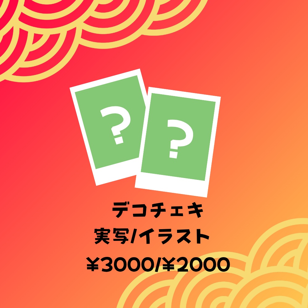 ゆうきこるね生誕グッズ