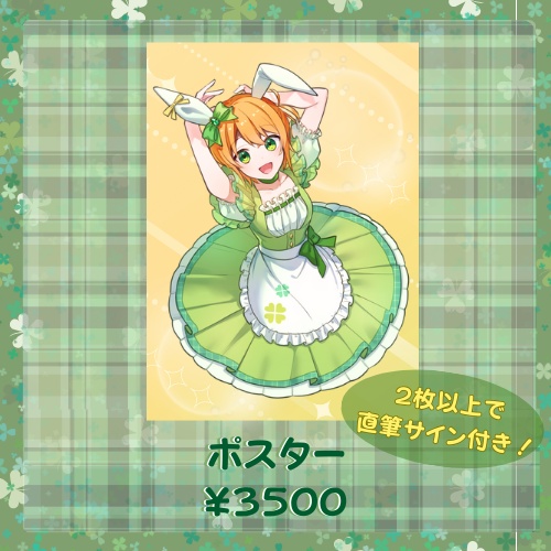 ゆうきこるね1万人記念グッズ