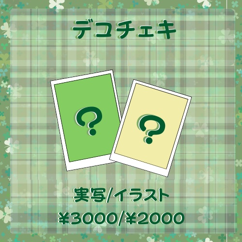 ゆうきこるね1万人記念グッズ