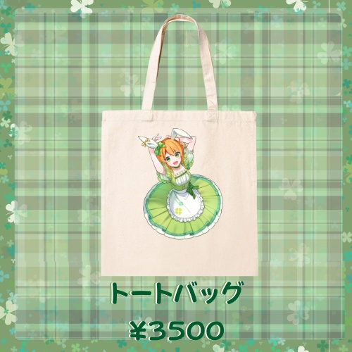 ゆうきこるね1万人記念グッズ