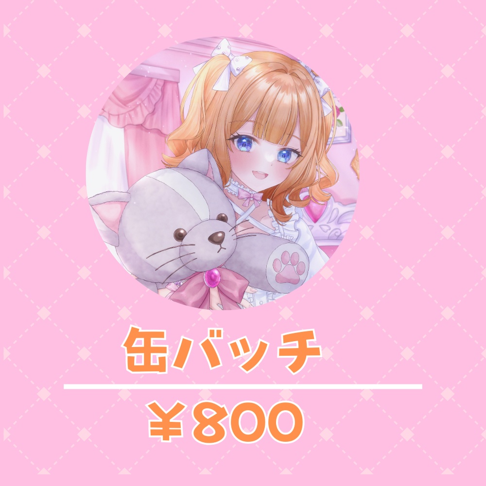 如月ルナ生誕グッズ