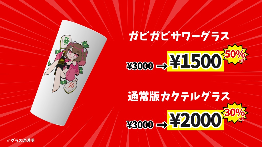 売り尽くしセール