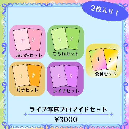 卒業グッズ