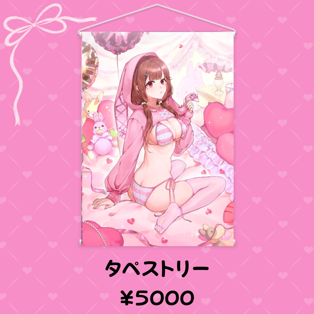 華咲あいか2026生誕グッズ