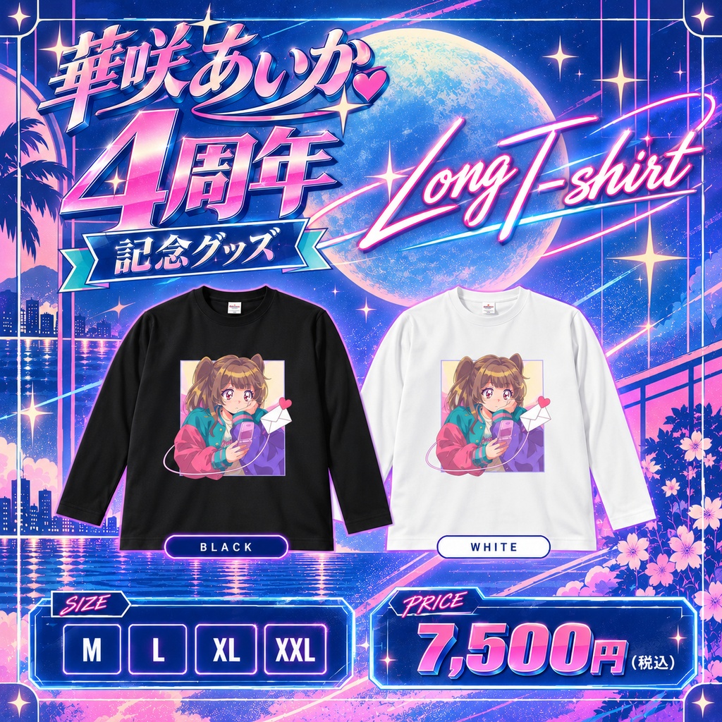 華咲あいか4周年記念グッズ