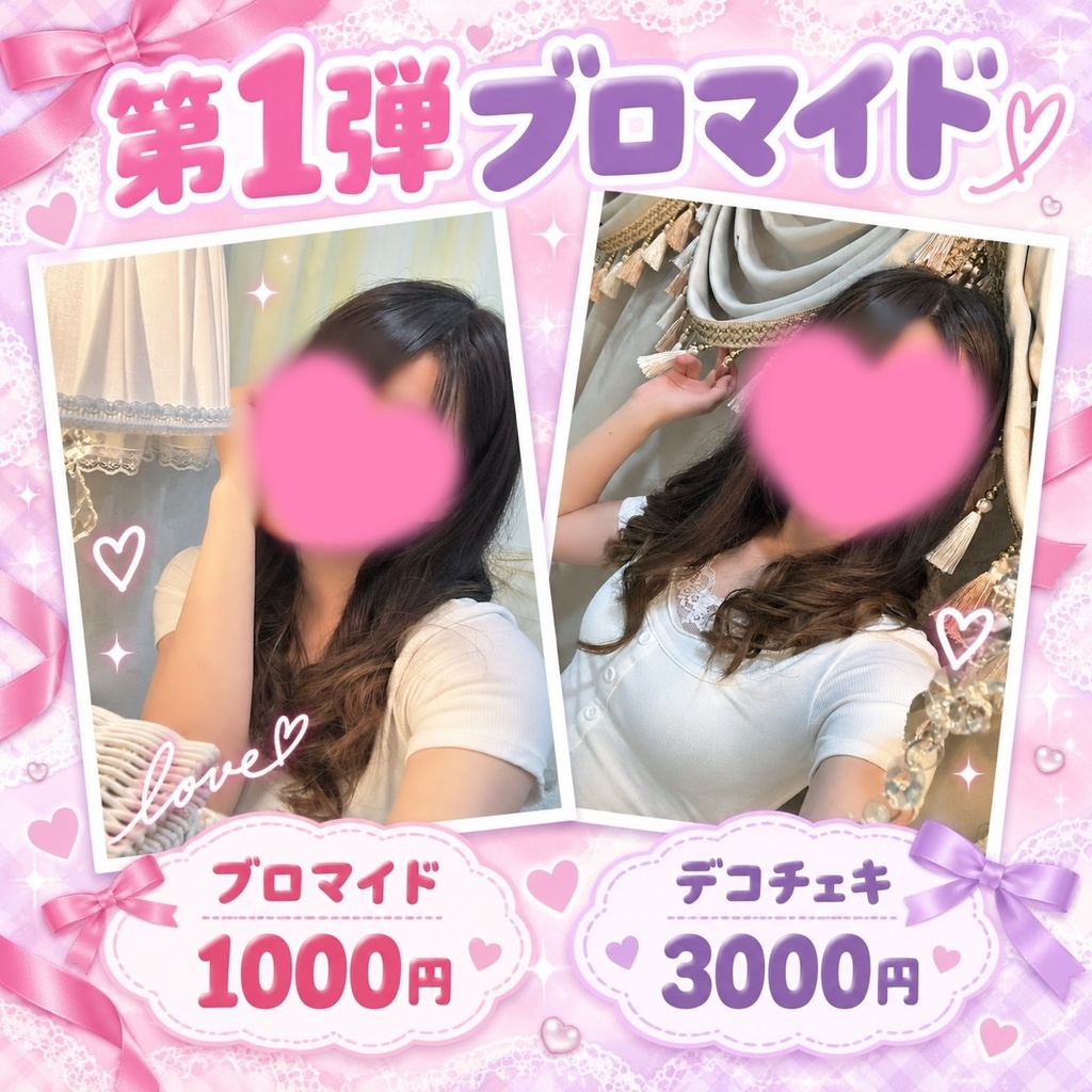 第1弾ブロマイド買い逃し販売