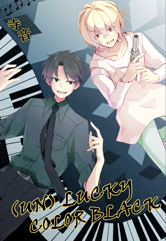 (UN) LUCKY COLOR BLACK 