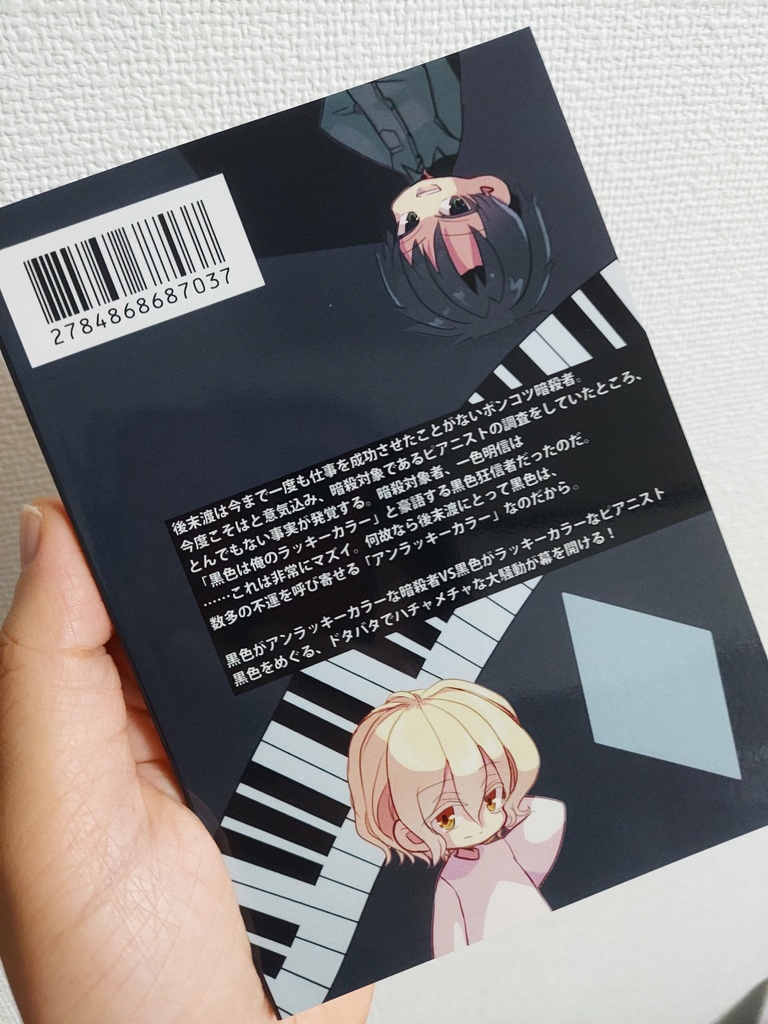 (UN) LUCKY COLOR BLACK