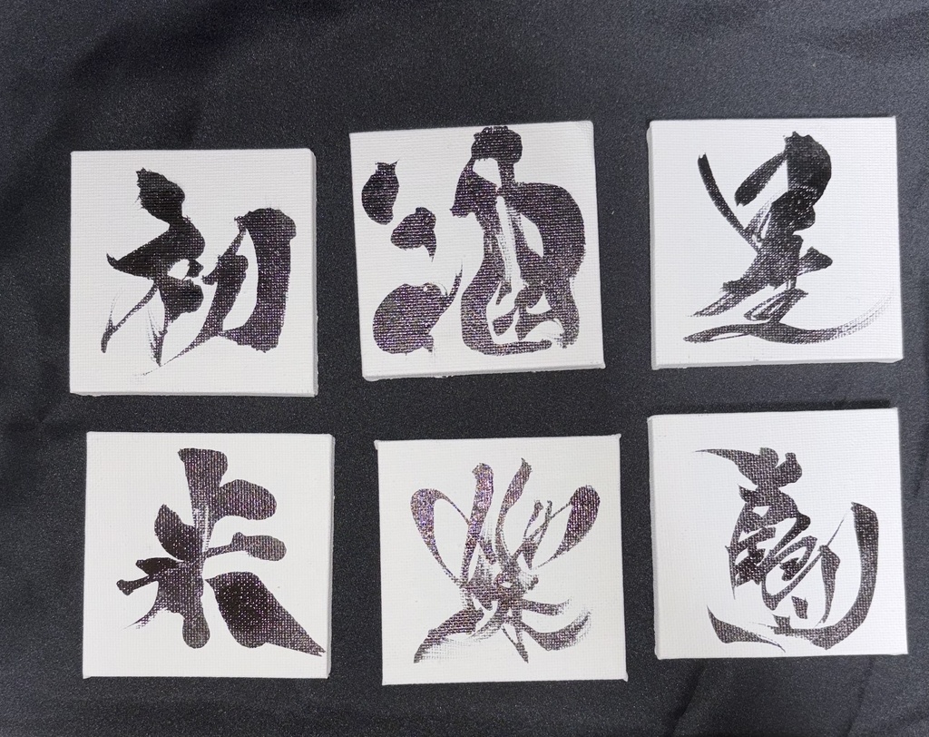 ミニキャンバス作品