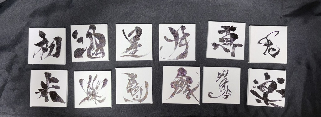 ミニキャンバス作品