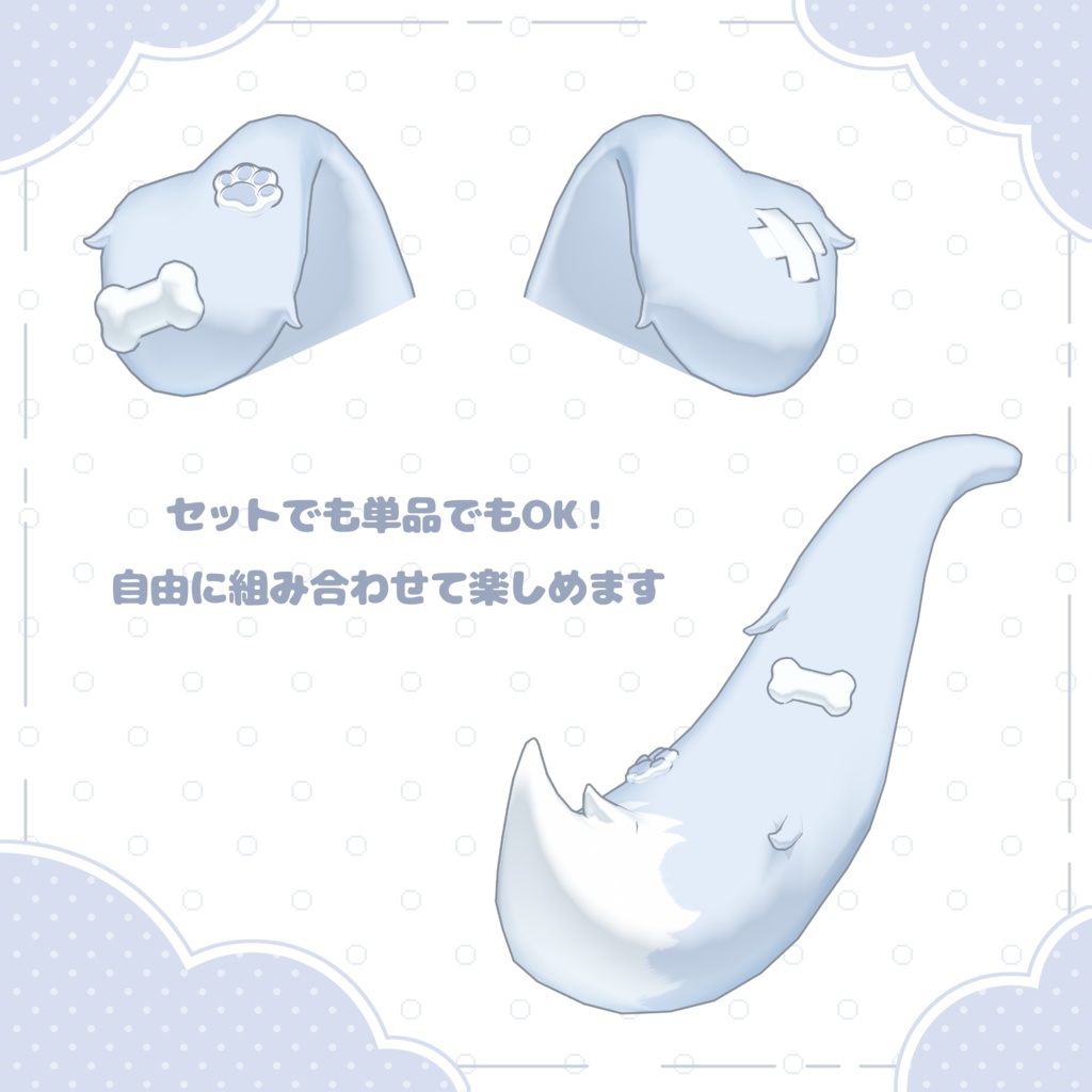 ฅ ドジいぬ ฅ Ears & Tail ฅ