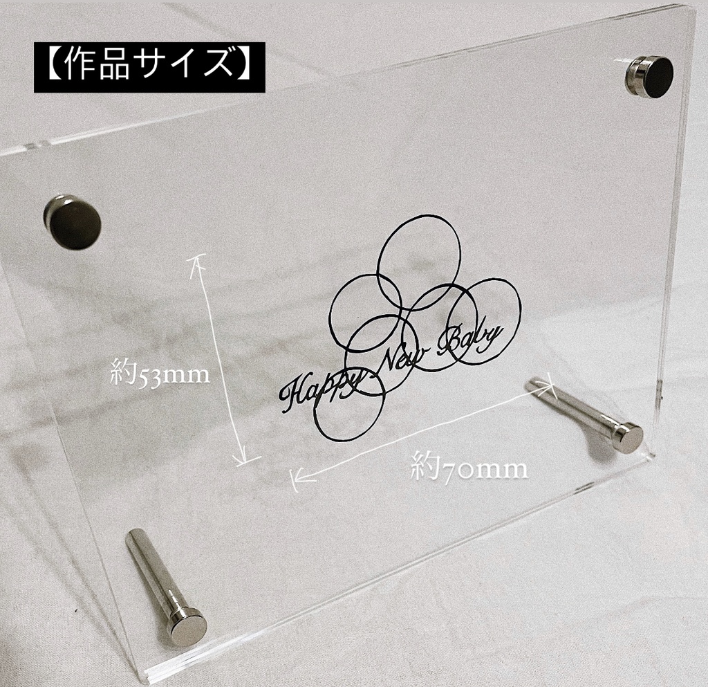 切り絵ギフト Happy New Baby mini