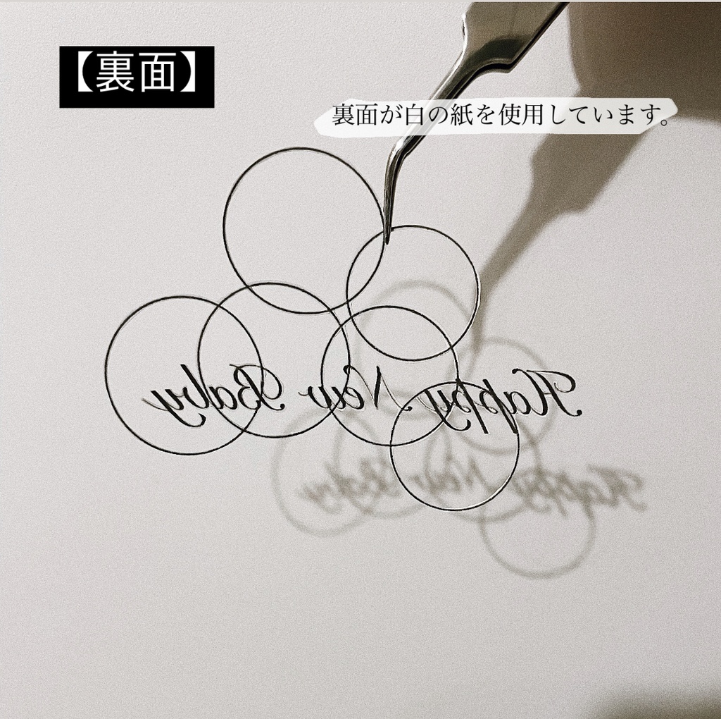 切り絵ギフト Happy New Baby mini