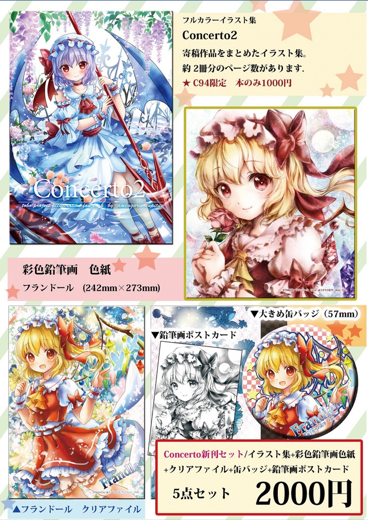 彩色鉛筆画色紙つきイラスト集五点セット