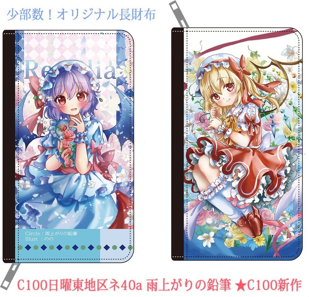 レミフラ長財布