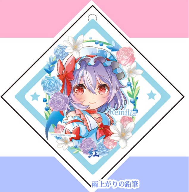 レミフラアクキーセット