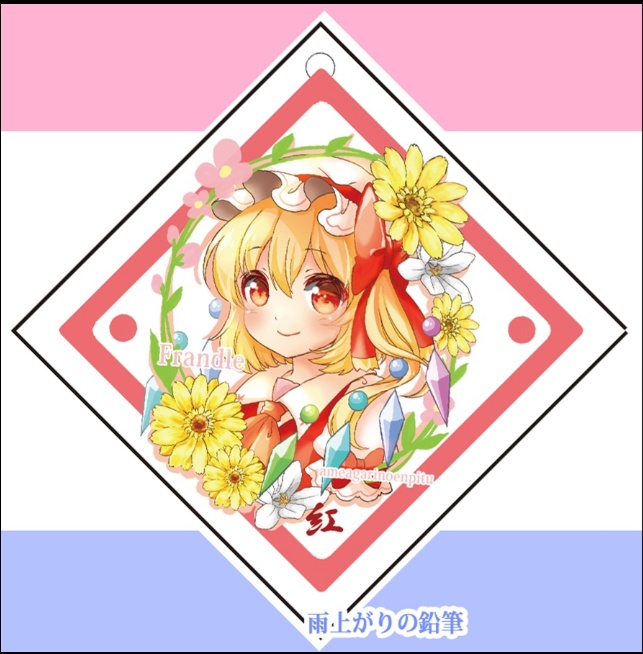 レミフラアクキーセット