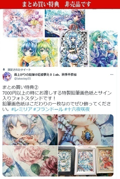 レミフラアクキーセット