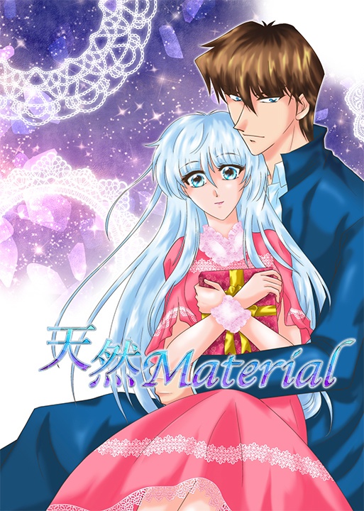 天然Material