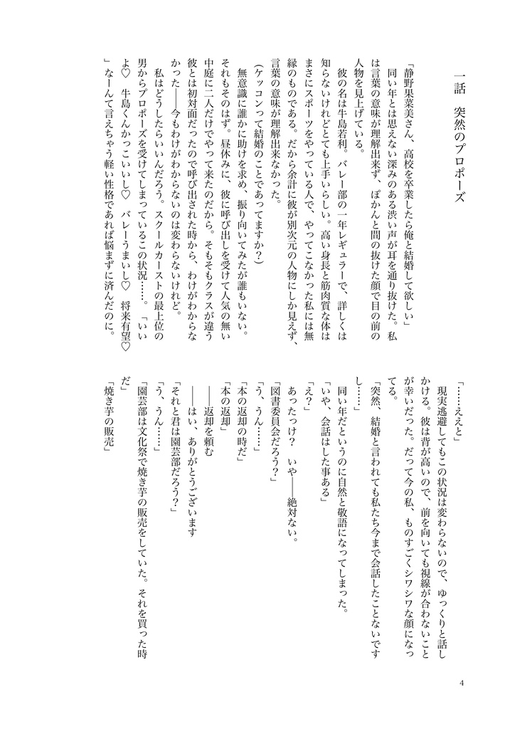 えんむすびのカミサマ