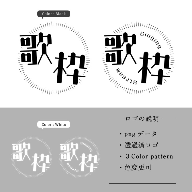 【フリー素材】歌枠ロゴ02