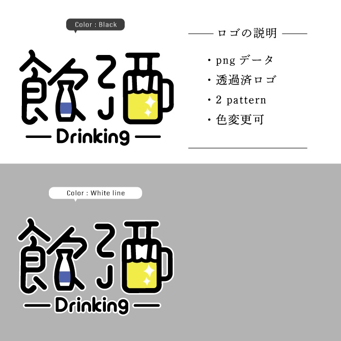 【フリー素材】飲酒配信ロゴ01
