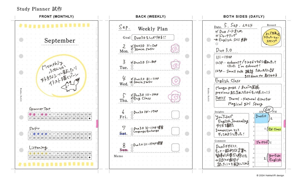 【フリー素材】StudyPlannerバイブルサイズ印刷用素材