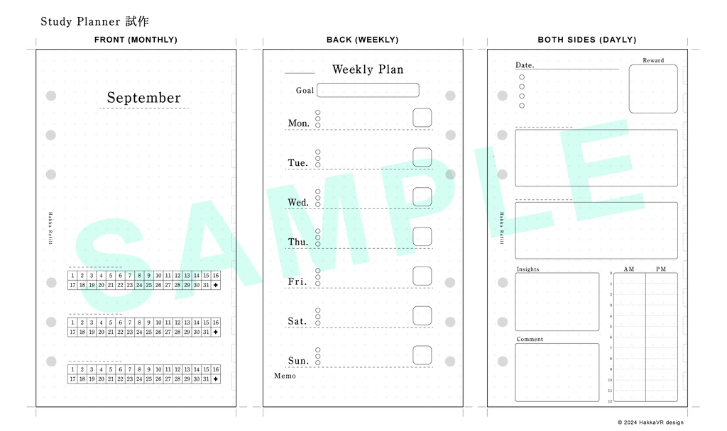 【フリー素材】StudyPlannerバイブルサイズ印刷用素材