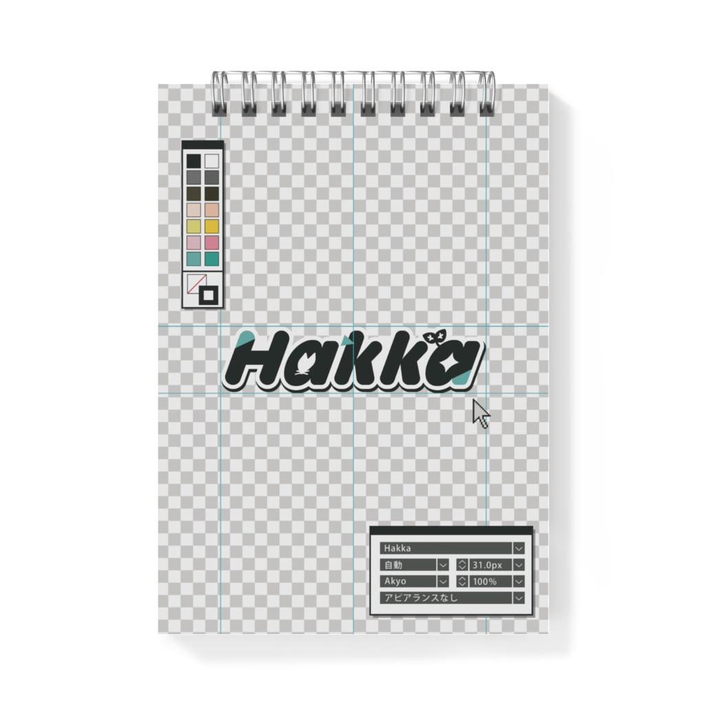 アナログ?デジタル?アナログ!!メモ帳