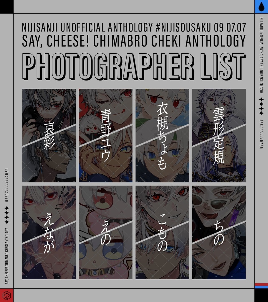 【非公式】ちまブラ チェキ風イラストアンソロジー『SAY,CHEESE!』