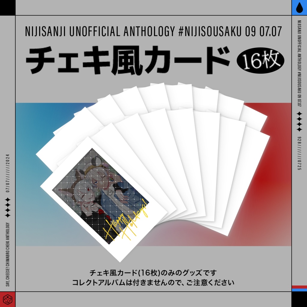 【非公式】ちまブラ チェキ風カード（16枚）