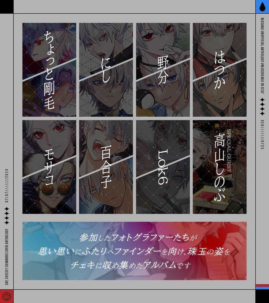 【非公式】ちまブラ チェキ風カード(16枚)