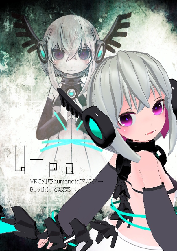 【VRchat対応モデル】U-paウーパ 自律型メイドロイド