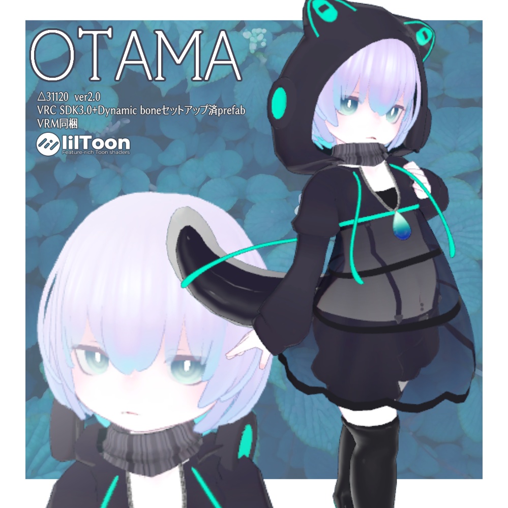OTAMA-v2 VRChat対応オリジナル3Dモデル　