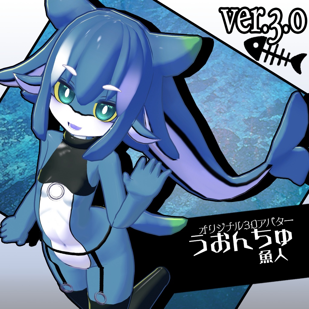 魚人-うおんちゅ【VRC対応オリジナル3Dアバター】