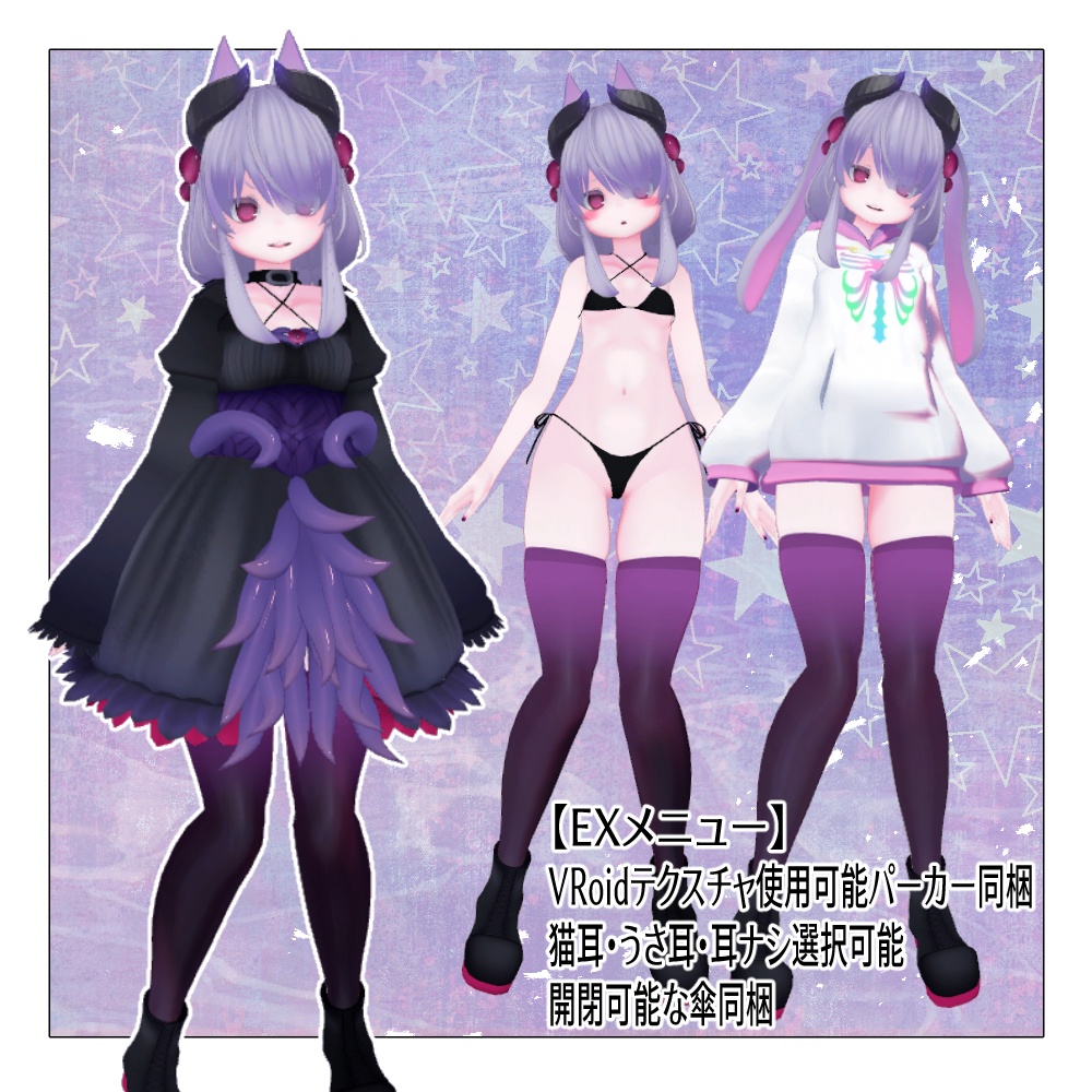 ※サポート終了※深淵少女 にゃるらぴ-VRC想定3Dアバター