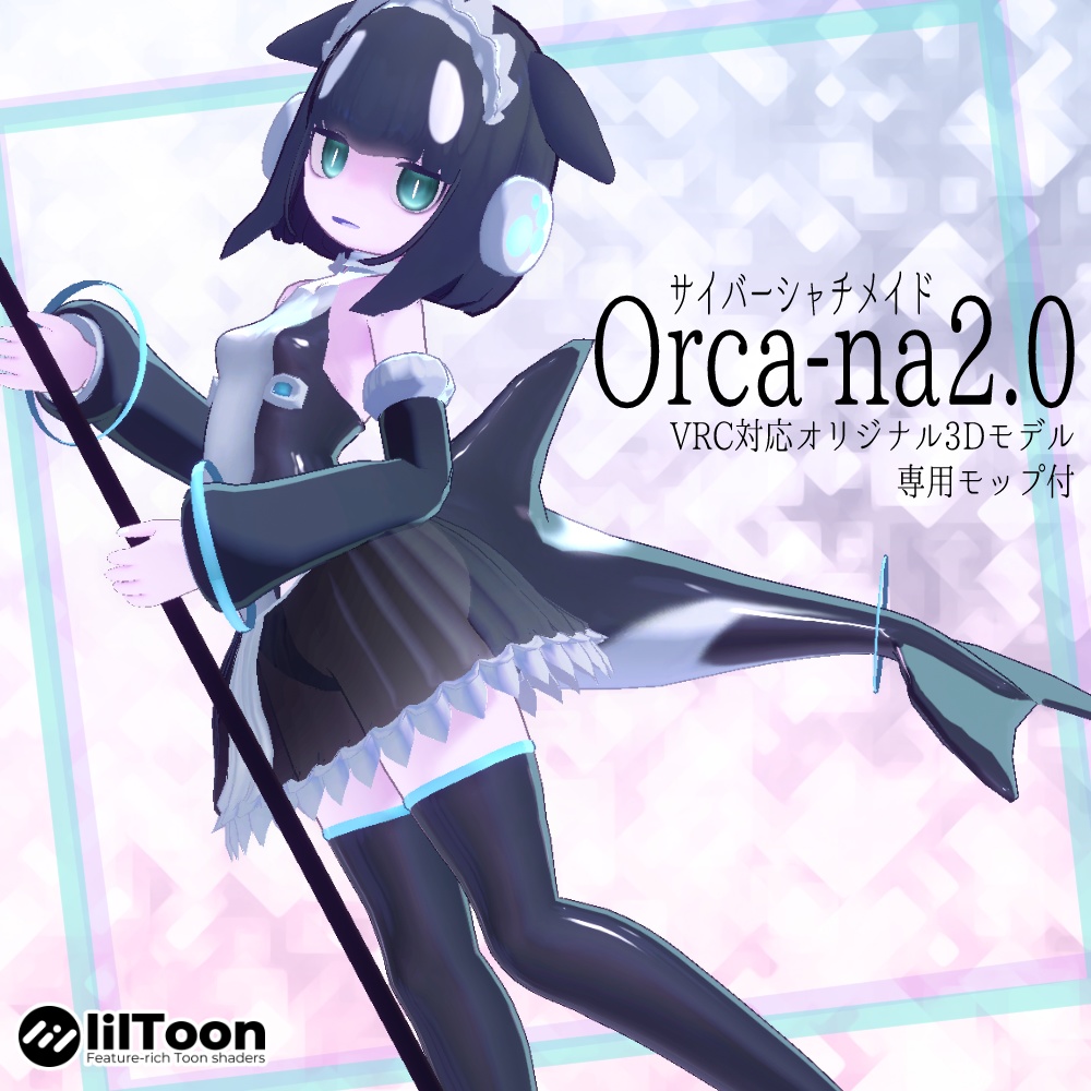 ORCA-NA　オルカーナ【VRC対応オリジナル3Dモデル】