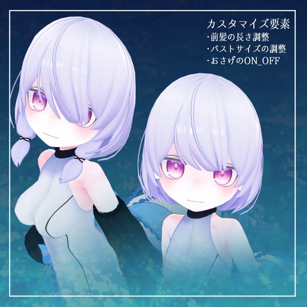 LUCA シロイルカ娘【VRC対応オリジナル3Dアバター】