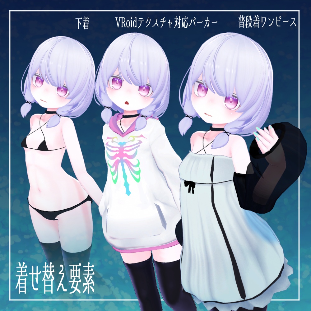 LUCA シロイルカ娘【VRC対応オリジナル3Dアバター】