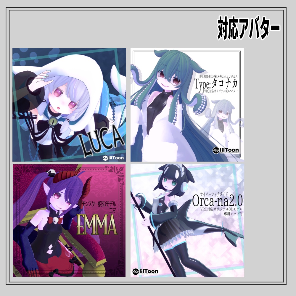 MicroBIKINIアノマラボ製アバター用衣装