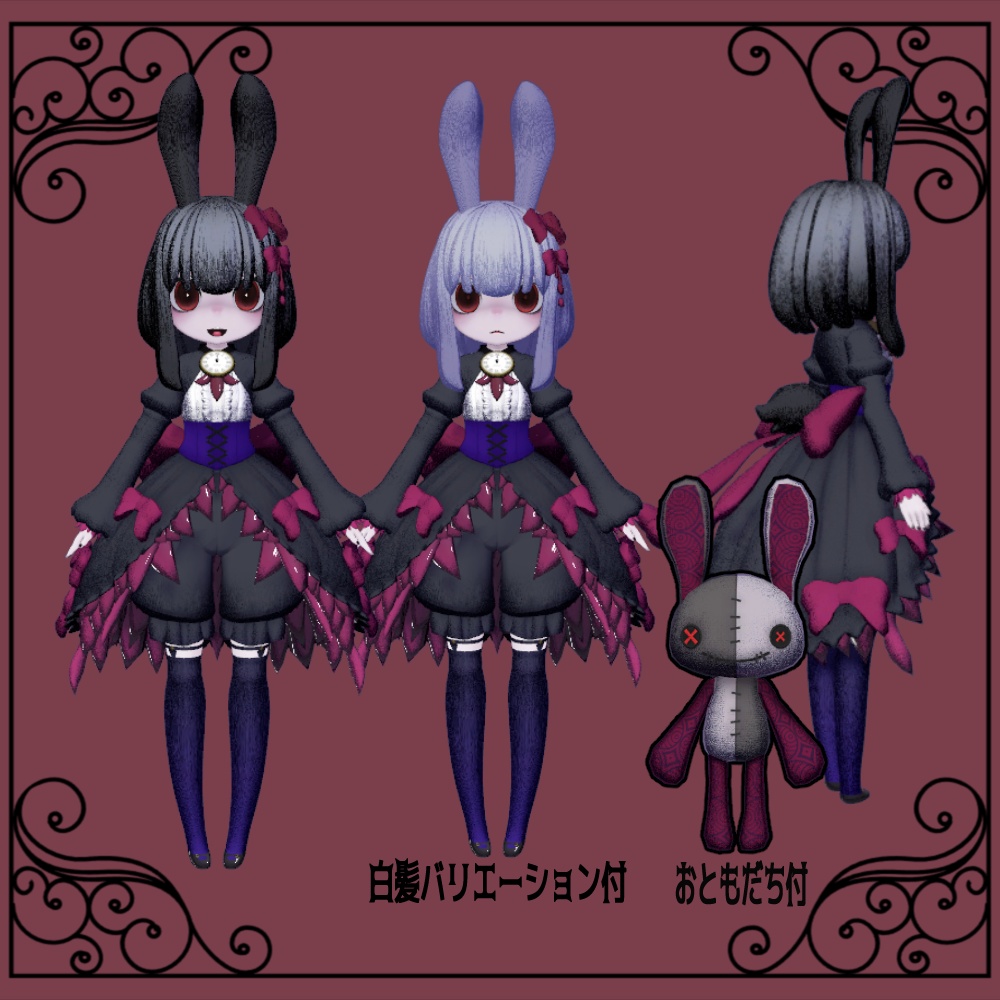 CRONICA-クロニカ【VRC対応オリジナル3Dアバター】