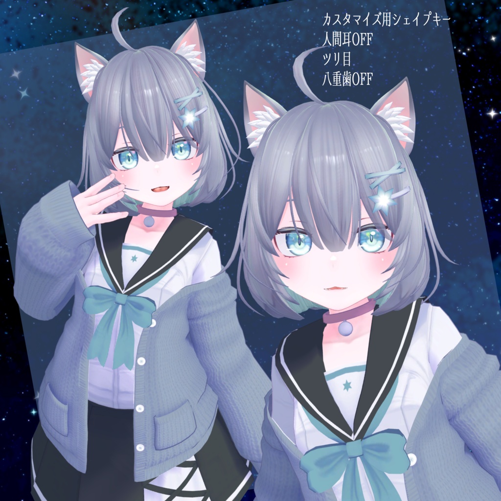 氷彗-ひすい-【VRC対応オリジナル3Dアバター】