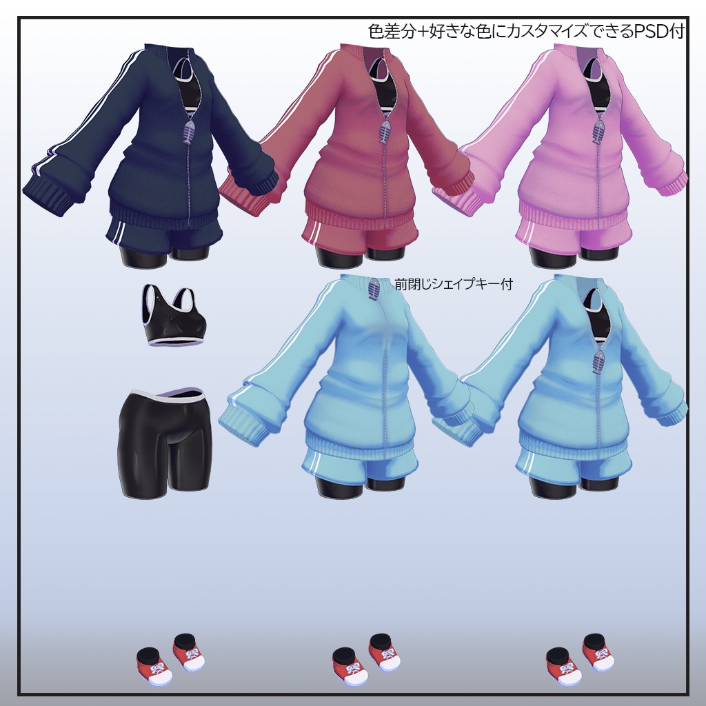 さかなジャージ アバター用衣装