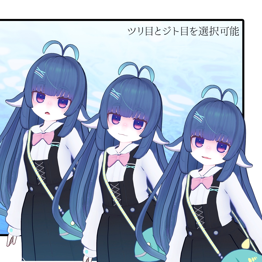 汐音-しおん-【VRC対応オリジナル3Dアバター】